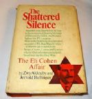 The Shattered Silence: The Eli Cohen Affair